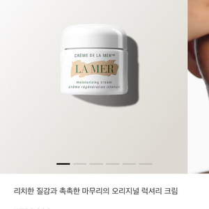 라메르 크림(크렘 드 라메르) 60ml 새상품