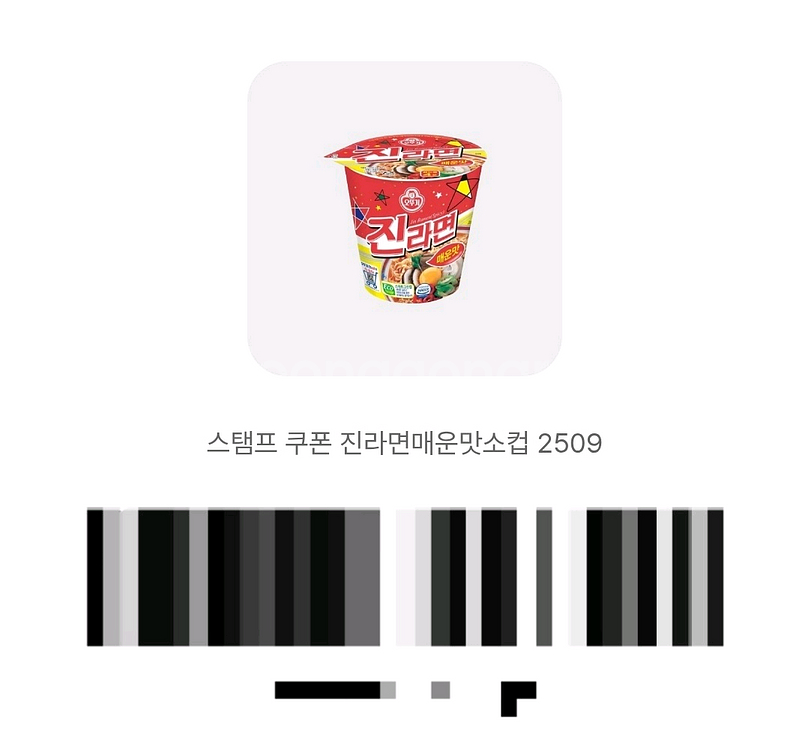 gs25 진라면 매운맛 소컵 2장 각 600원--0