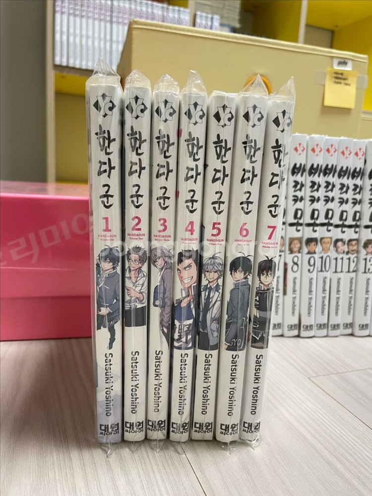 (소장용)한다군 1~7권 전권 판매(요시노 사츠키)--0