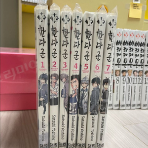 (소장용)한다군 1~7권 전권 판매(요시노 사츠키)