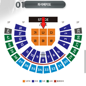 임재범 콘서트 - 서울 1층 VIP석 1열 연석