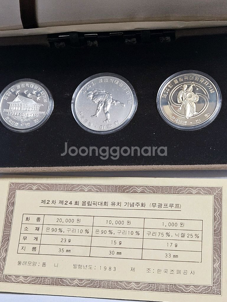 88올림픽유치기념2차무광푸루프--0