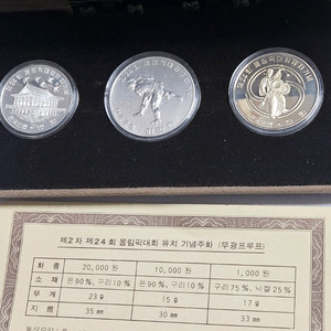 88올림픽유치기념2차무광푸루프