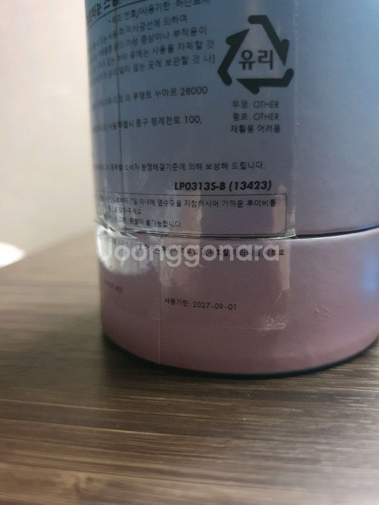 루이비통 애프터눈스윔 퍼시픽칠 100ml--3