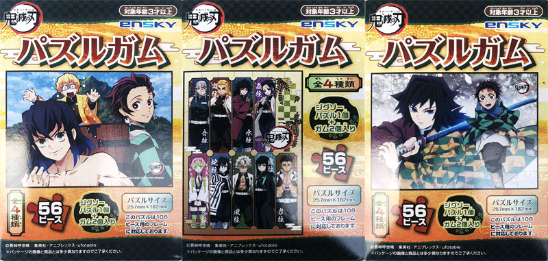 귀멸의칼날 정품 직소 퍼즐 (미개봉) 3종 일괄 판매 이미지