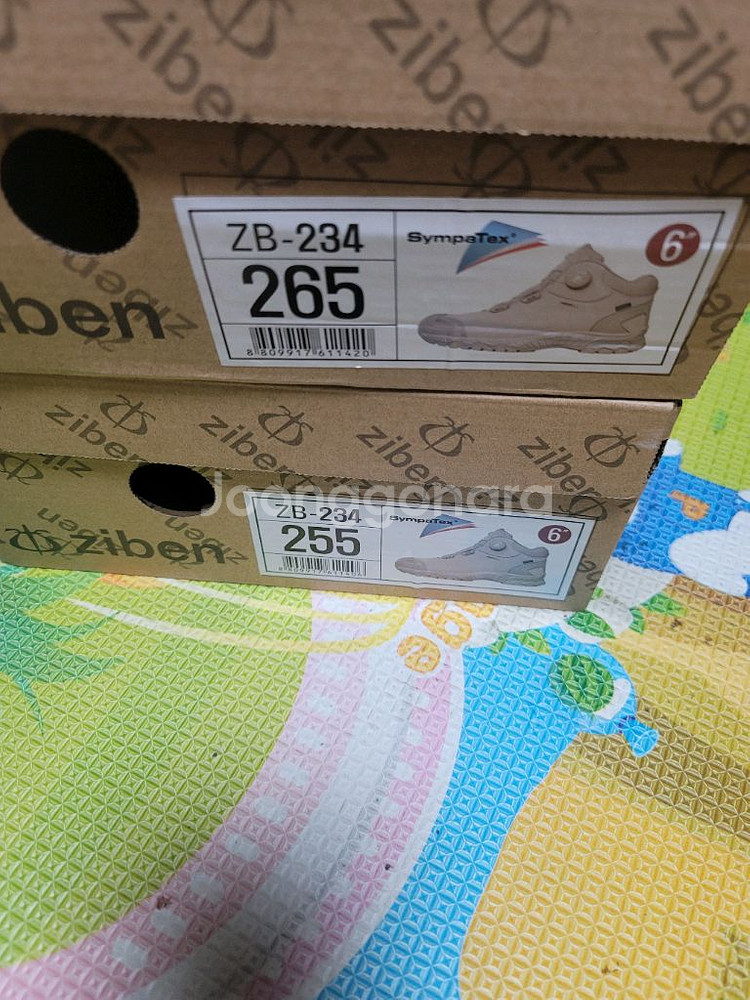 지벤 234 안전화 255 265--1