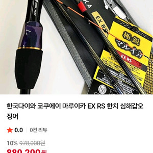 한치 심해낚시대