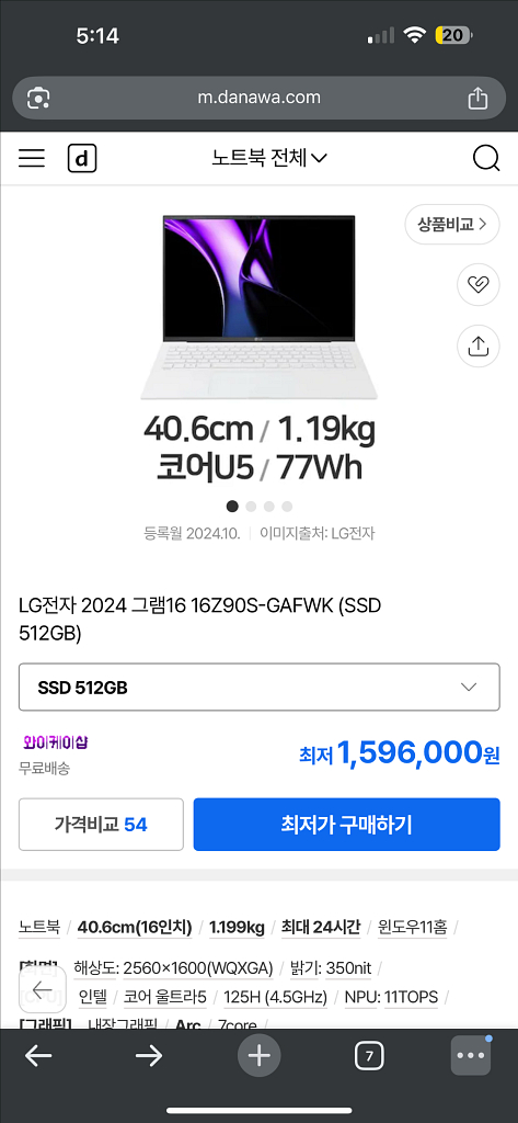 LG 그램 16 16Z90S-GAFWK--0