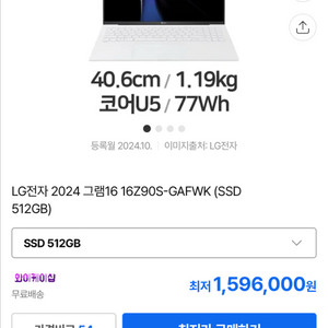 LG 그램 16 16Z90S-GAFWK