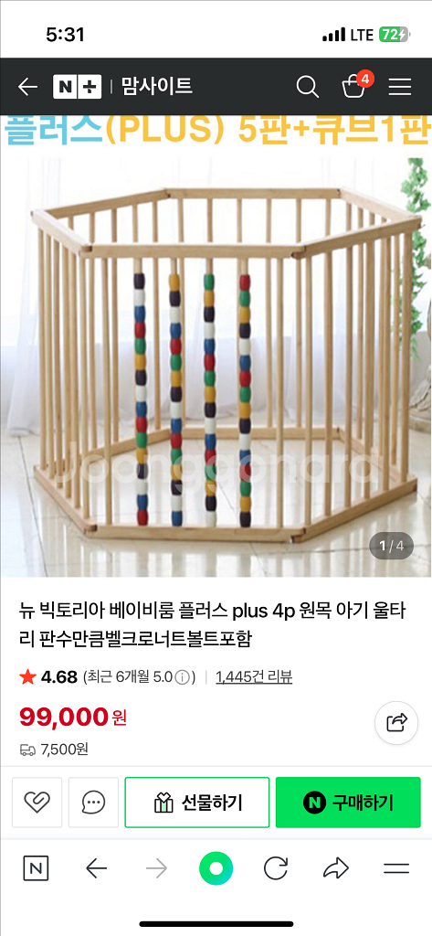 아이방 매트울타리일괄--2