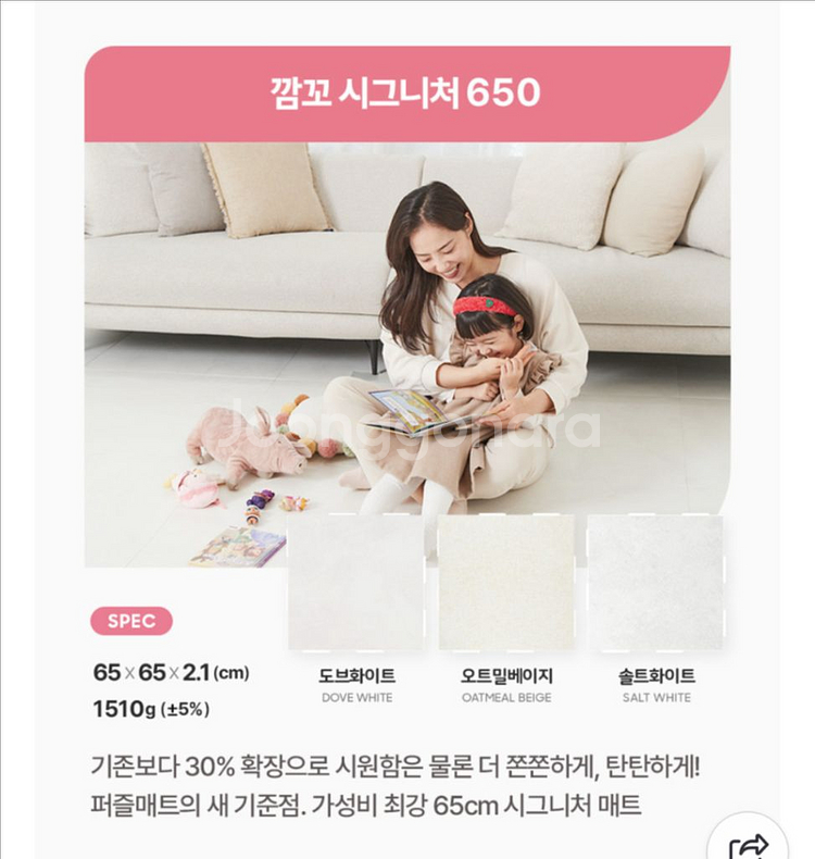 아이방 매트울타리일괄--4