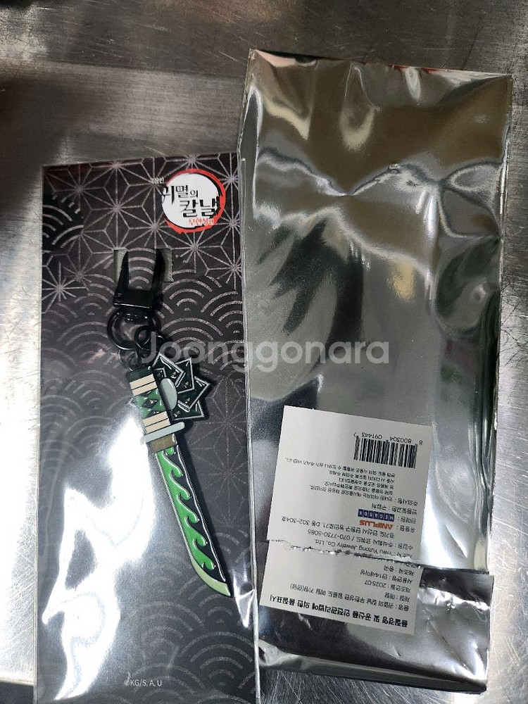 일륜도 키링 사네미->젠이츠 교환--0