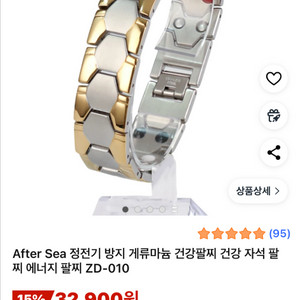 게르마늄 건강팔찌 남성용
