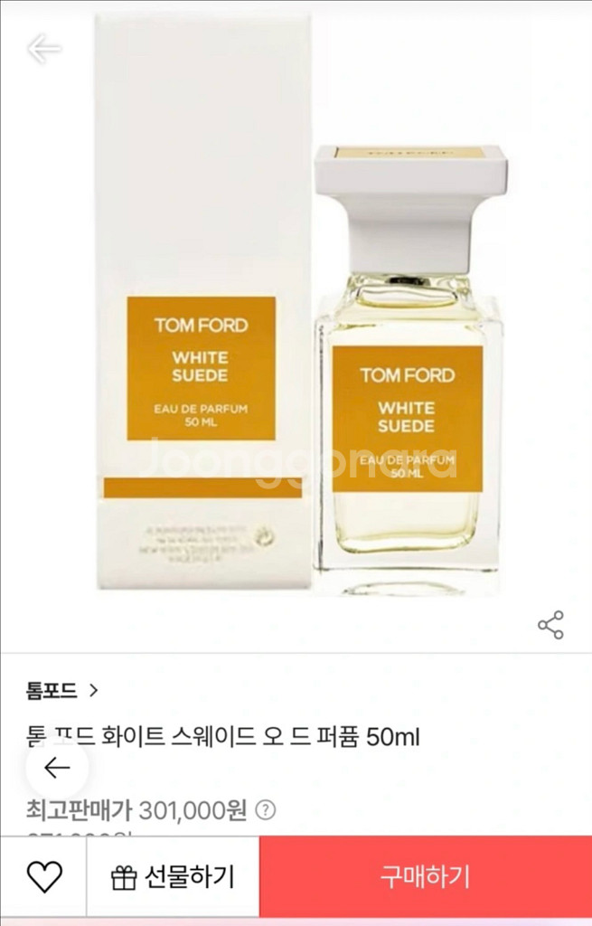 [새상품/네고 가능]톰포드 화이트 스웨이드 50ml--0