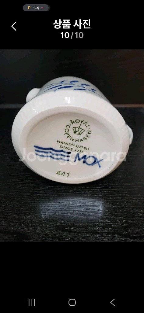새상품) 로얄코펜하겐 블루메가 모던저그 700ml--9