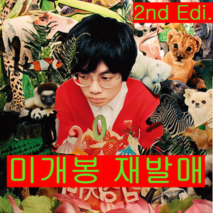 검정치마 - 201 (2023년 발매반, CD)