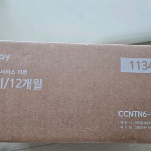 웅진코웨이 정수기 필터 12개월 미개봉