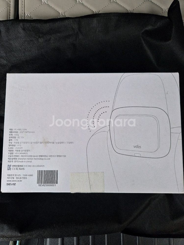 세비즈 VD25 차량용 공기청정기--5