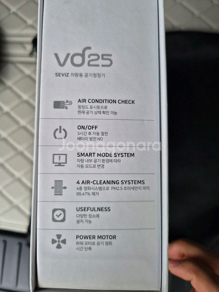 세비즈 VD25 차량용 공기청정기--4