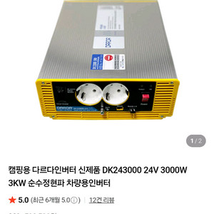 다르다 인버터 3kw 삽니다.