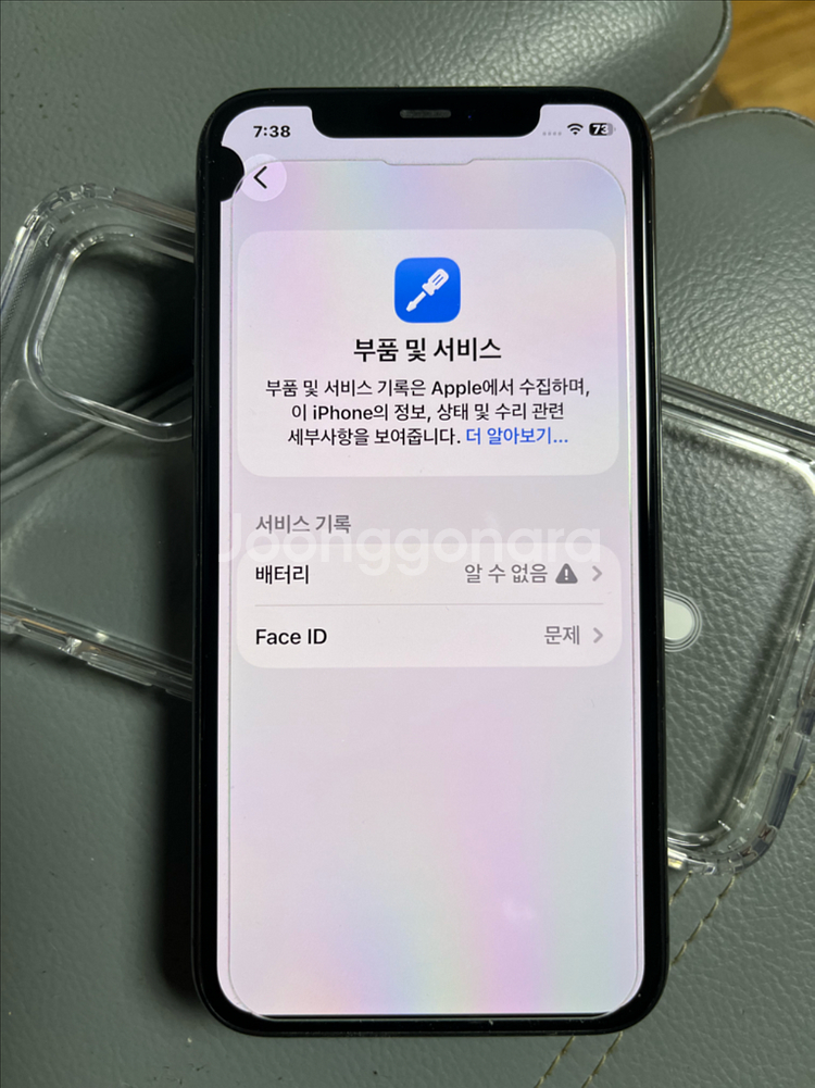 아이폰프로11 256 99프로--5