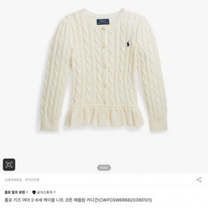 랄프로렌 폴로 니트 가디건 5t