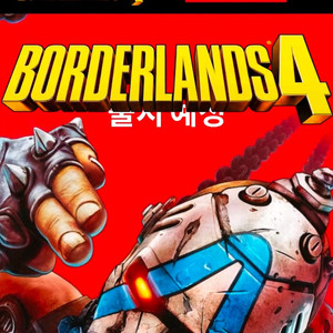 보더랜드4 코드