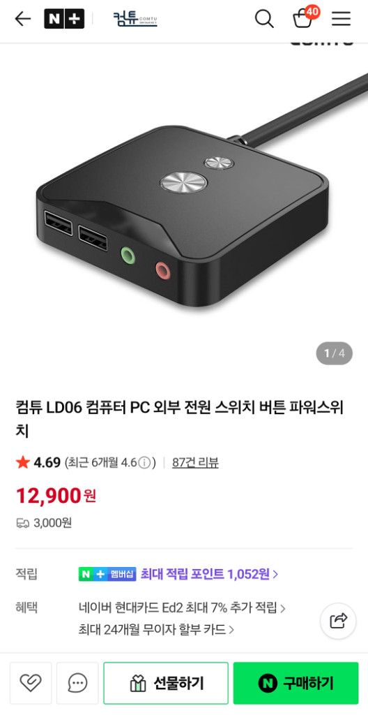 pc전원 스위치 연장선--1