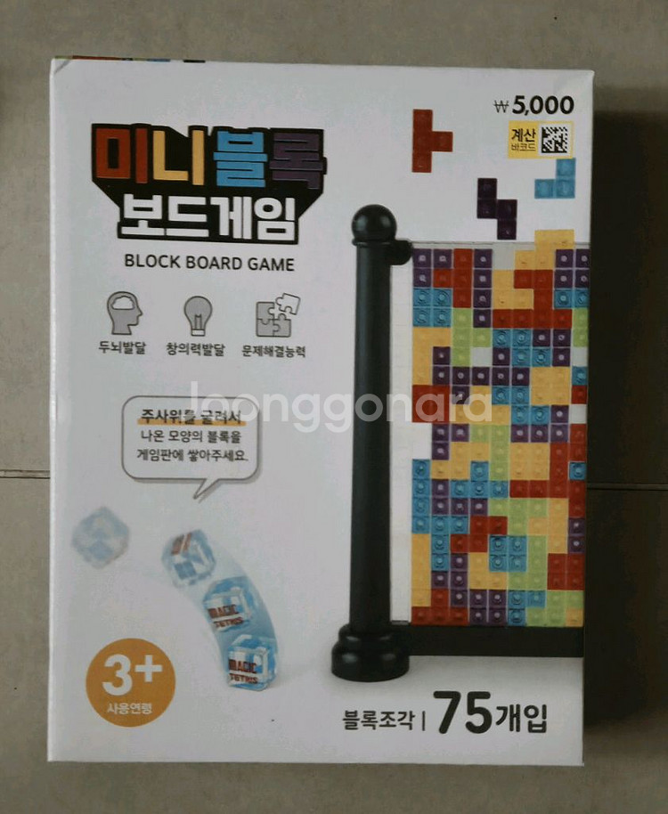 미니블록 보드게임(새제품)--0