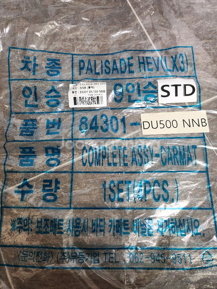 팰리세이드 9인승 lx3 매트--7