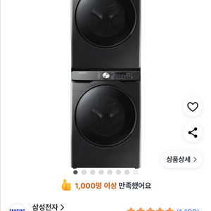 쿠팡을 추천합니다!삼성전자 386L 2도어 냉장고