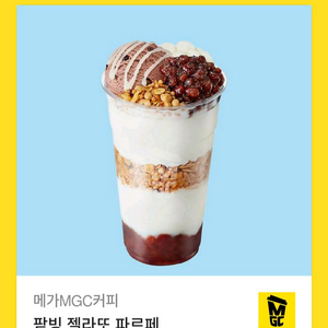 메가커피 팥빙 젤라또 파르페