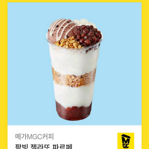 메가커피 팥빙 젤라또 파르페