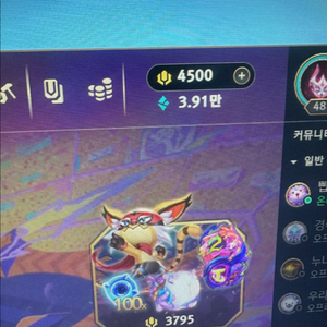 롤 rp 선물식 판매합니다