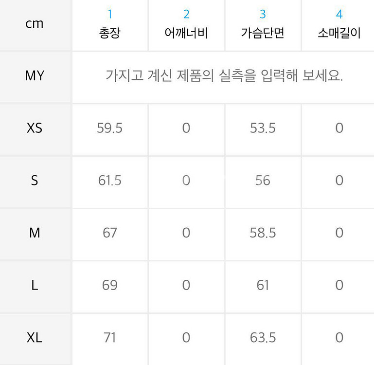 [미사용]코오롱스포츠 남여공용 바람막이(L사이즈)--6