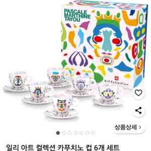 일리 아트 컬렉션 카푸치노컵 6P