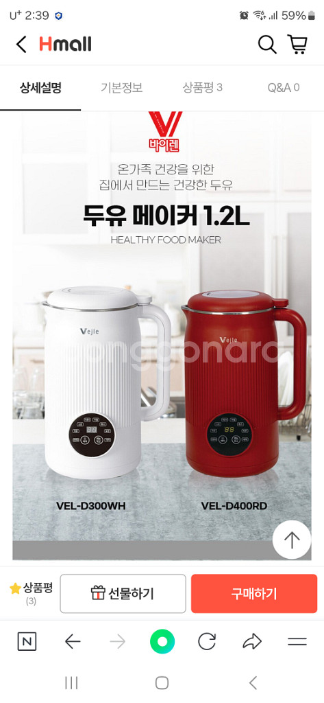 박스미개봉 새제품 대용량 1.2l바이렌 두유죽 제조기--0