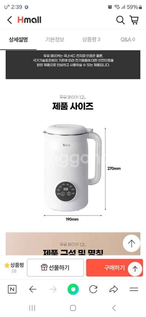박스미개봉 새제품 대용량 1.2l바이렌 두유죽 제조기--3