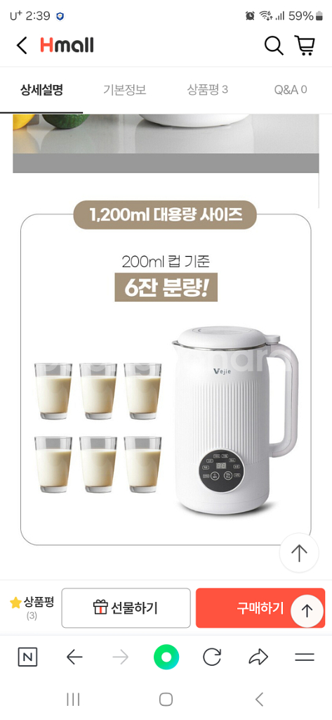 박스미개봉 새제품 대용량 1.2l바이렌 두유죽 제조기--5