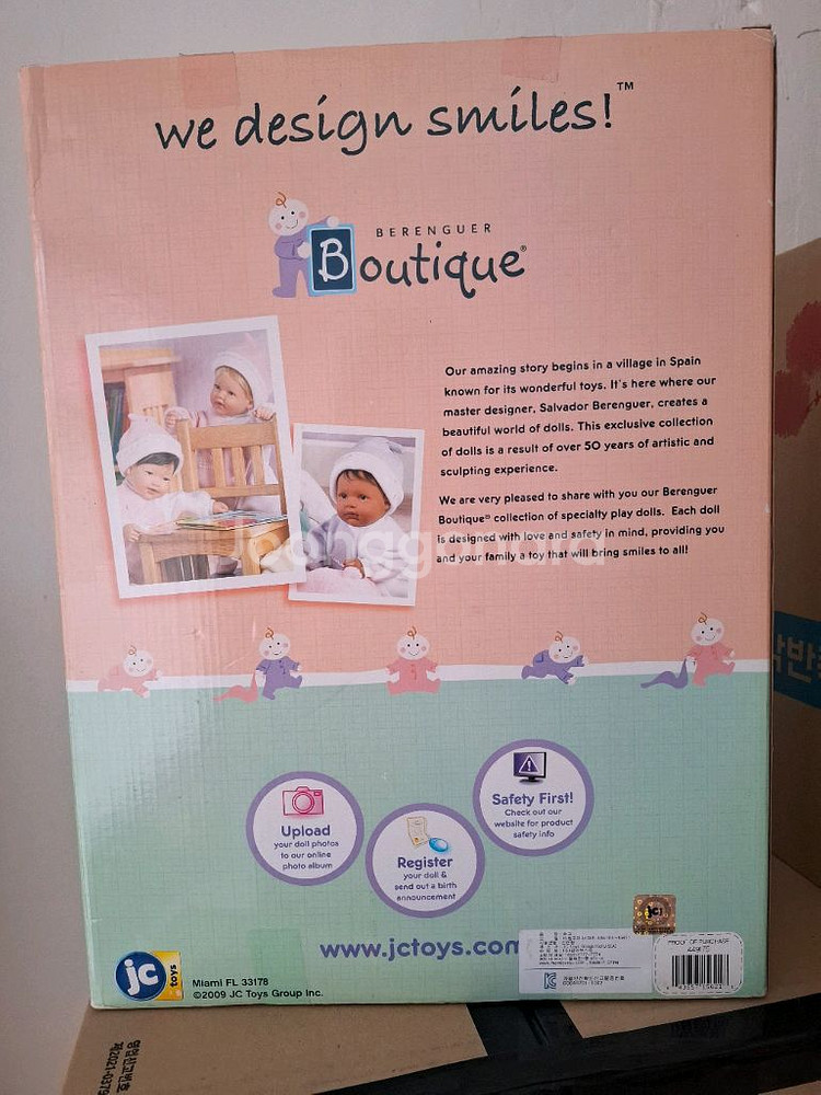 단종 베렝구어 인형 팝니다(리본돌x)--3