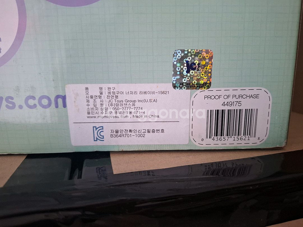 단종 베렝구어 인형 팝니다(리본돌x)--5