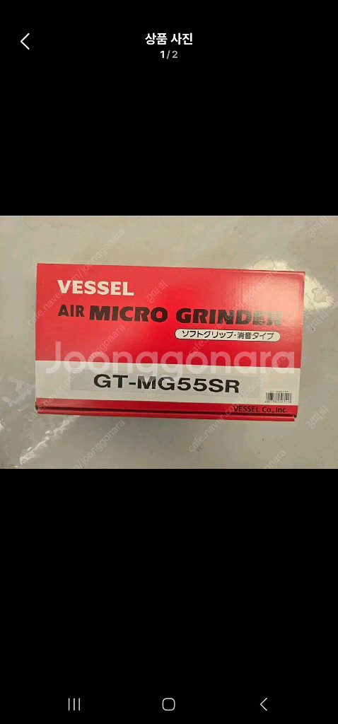 GT-MG55SR 미니그라인더 팝니다--0