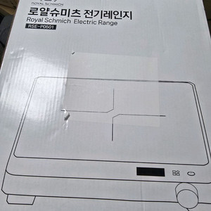 박스미개봉 새제품 로얄 슈미츠 명품 1구 인덕션