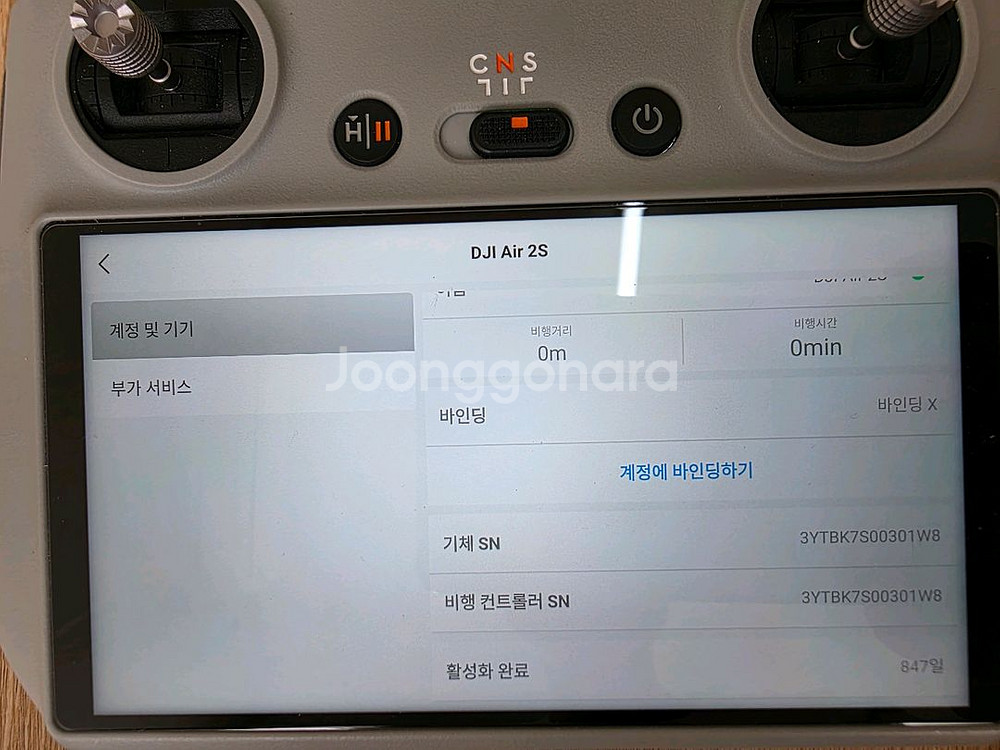 DJI 에어2S 플라이 모어 콤보 (DJI RC2 조종--9