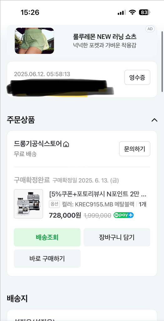 드롱기 라스페셜리스타--2