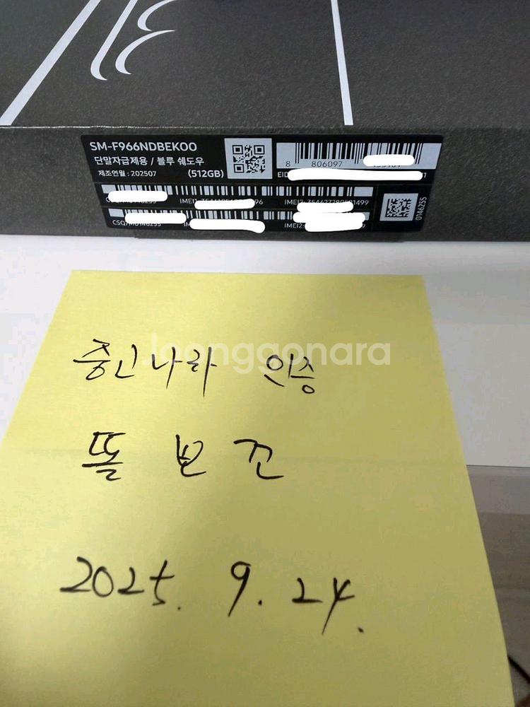 삼성 갤럭시폴드7 512GB 블루쉐도우 미개봉 자급제--1