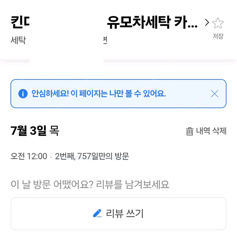 [세탁 완료]브라이텍스 어드밴스픽스 아이사이즈(토들러--4