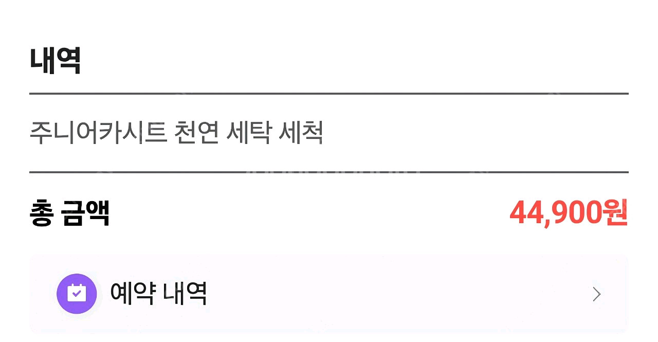 [세탁 완료]브라이텍스 어드밴스픽스 아이사이즈(토들러--3