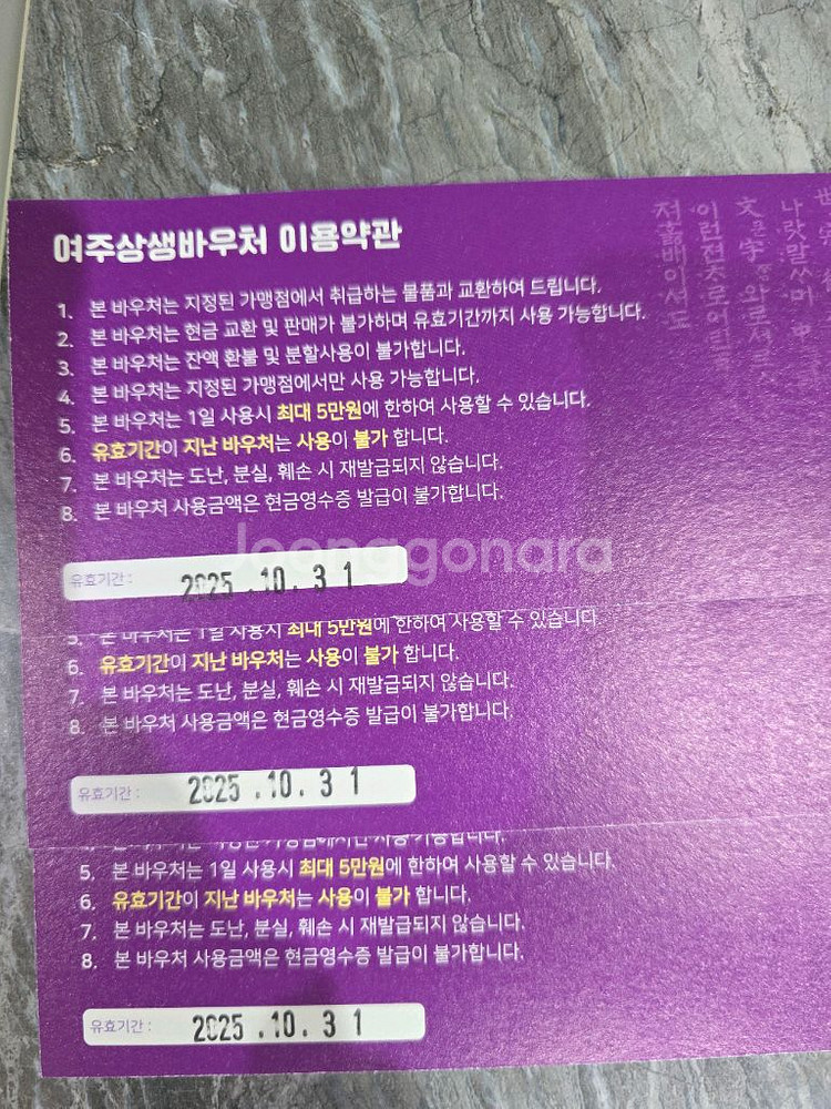 여주상생바우저 판매합니다(3장)--0