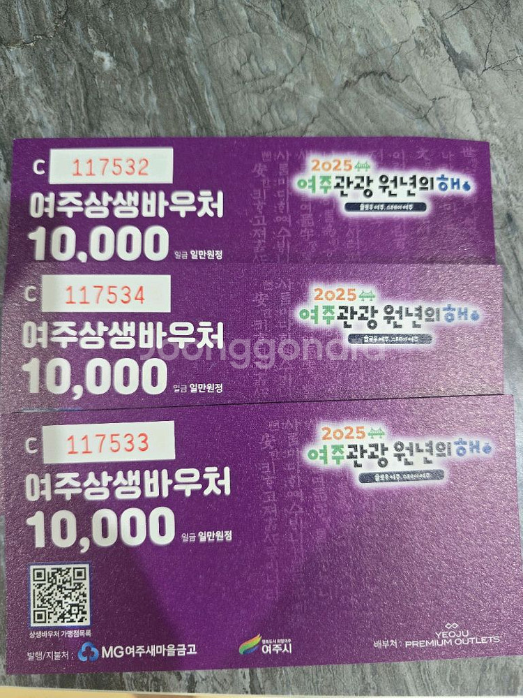 여주상생바우저 판매합니다(3장)--1